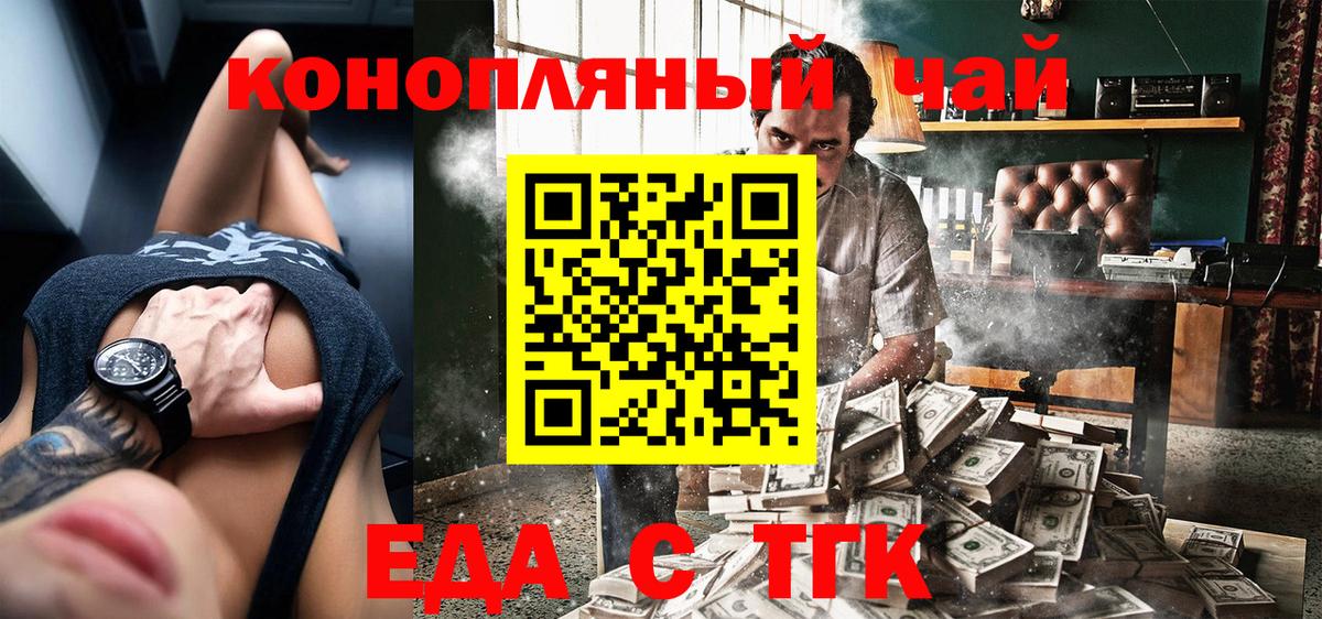 Печенье с ТГК конопля Кимры