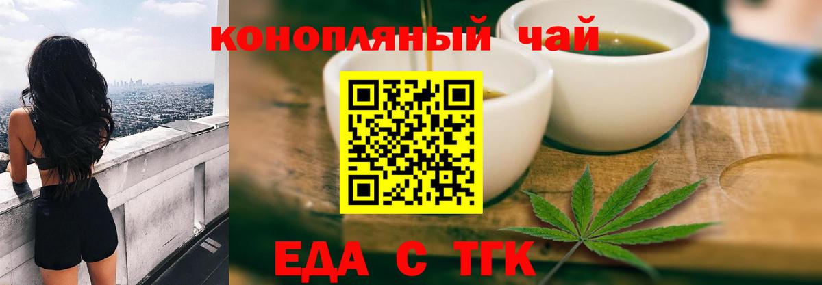 Cannafood конопля  Вход с VPN  Кимры 