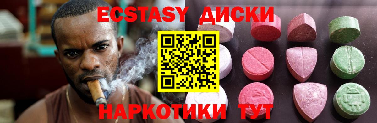 Кимры  Ecstasy 280мг  Экстази  Вход с VPN 