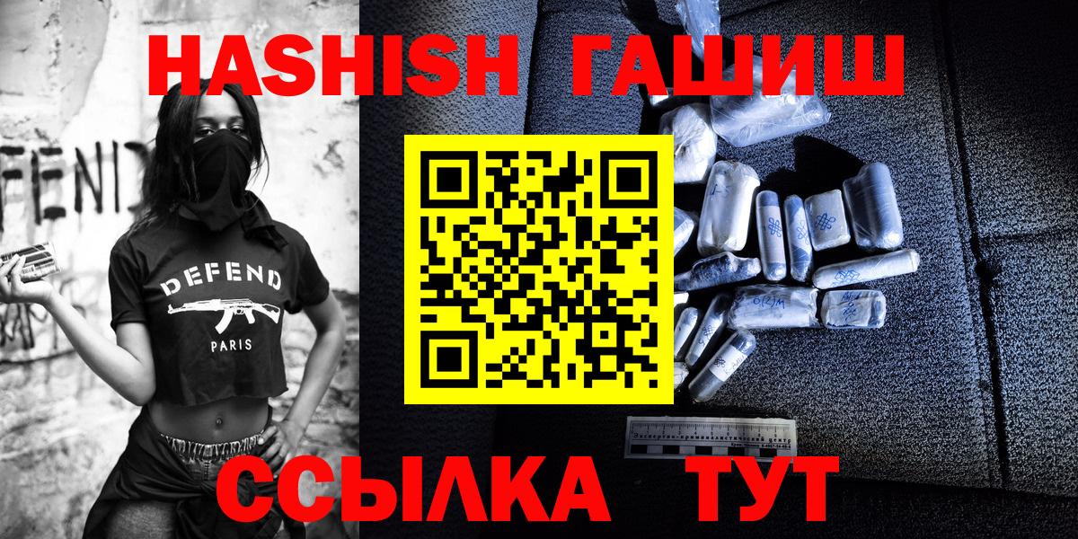 Гашиш  ГАШ Изолятор  ГАШ hashish  Вход с VPN  Кимры 