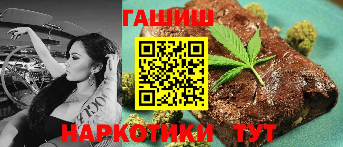 ГАШИШ Premium Кимры