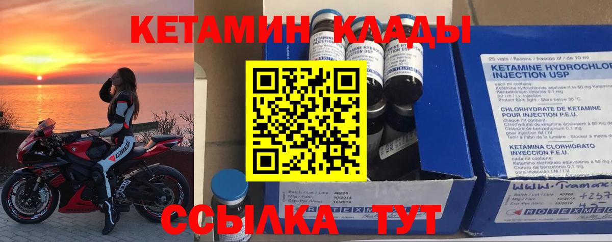 Кимры  КЕТАМИН ketamine  Вход с VPN 