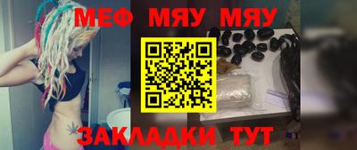 мефедрон мука Камышлов