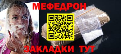 мефедрон мука Камышлов