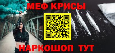 мефедрон мука Камышлов