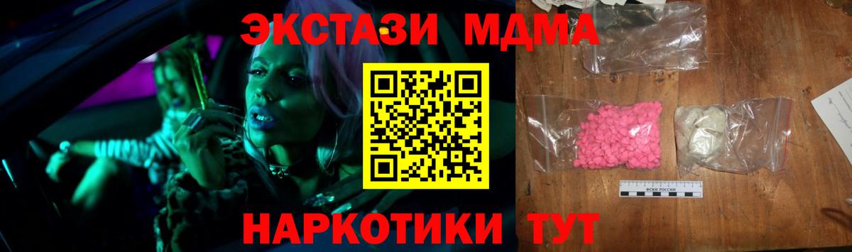 Кимры  MDMA молли  Вход с VPN  MDMA молли 
