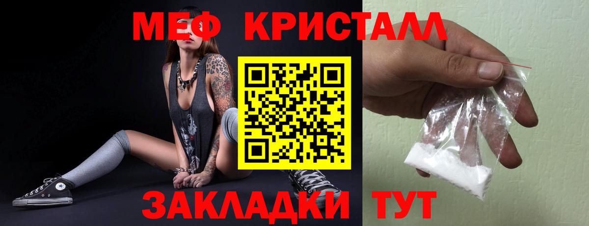 Меф  МЕФ VHQ  Меф мука  где найти наркотики  Кимры  Вход с VPN 