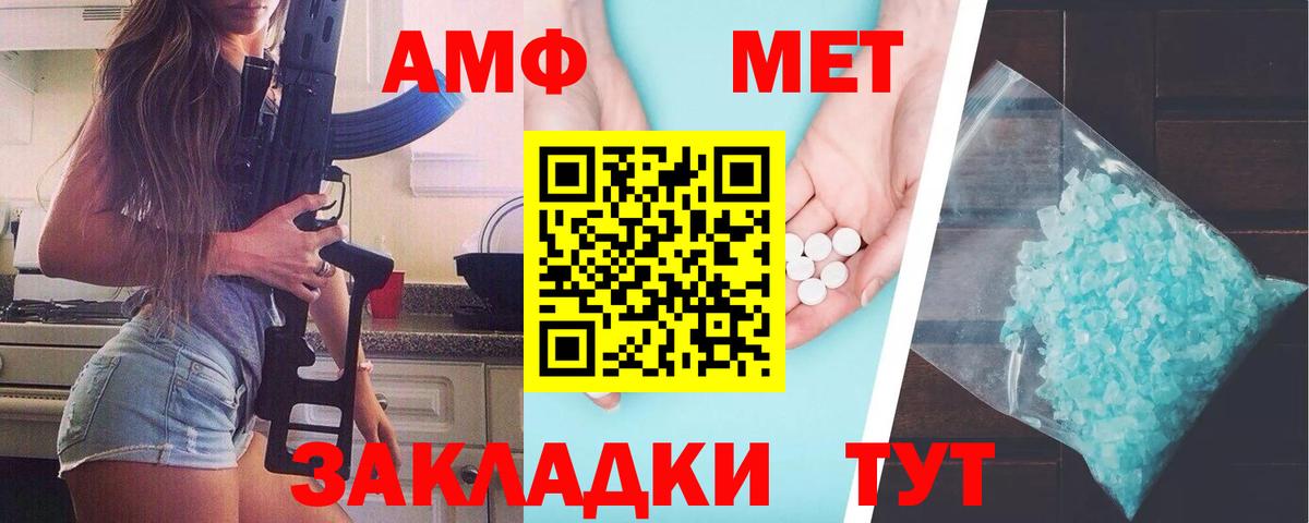 Метамфетамин мет Кимры