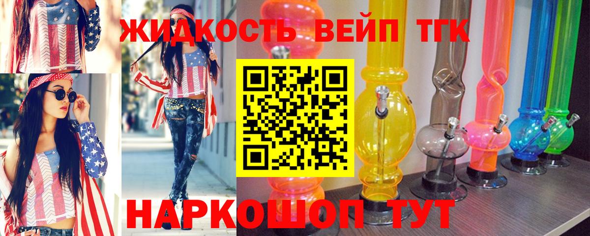 Дистиллят ТГК Wax  Вход с VPN  Кимры 