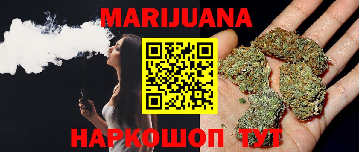 Конопля марихуана Кимры